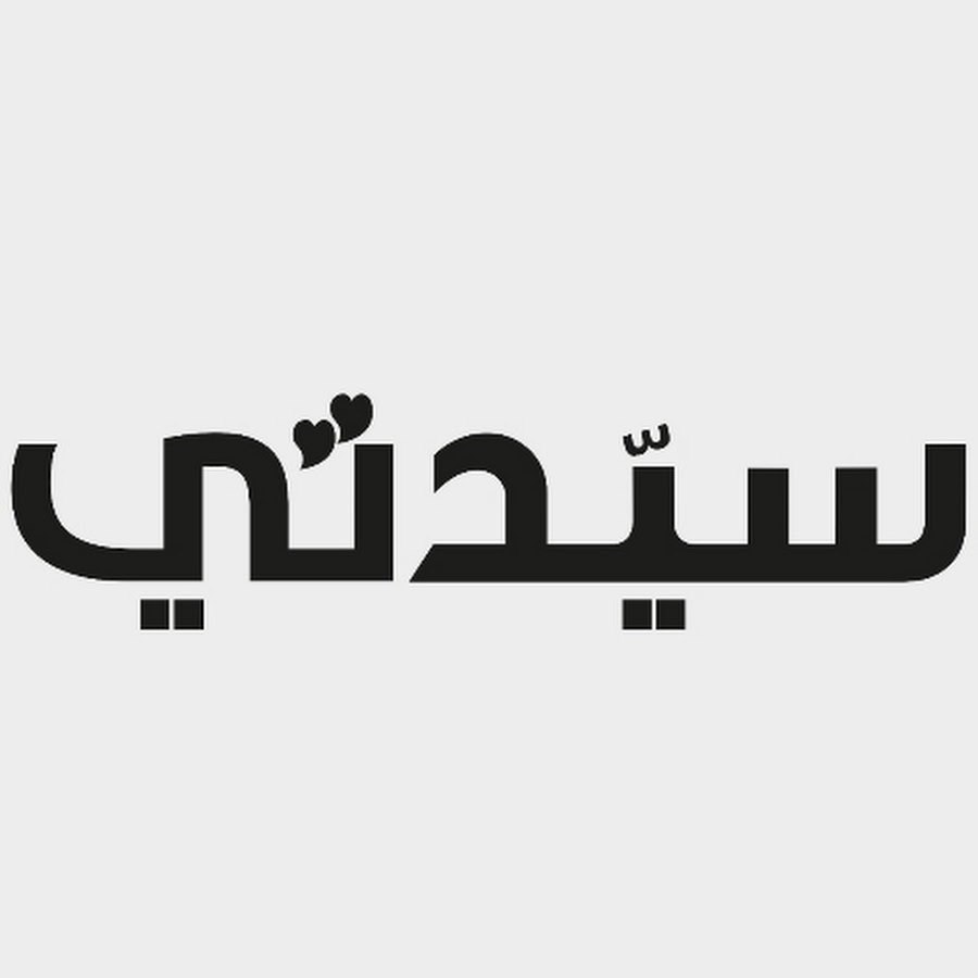مجلة سيدتى