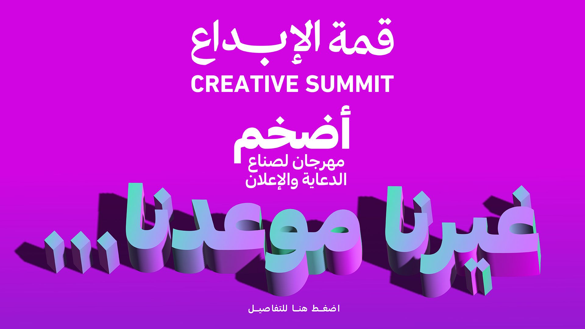 Website-banner-3D-direction2